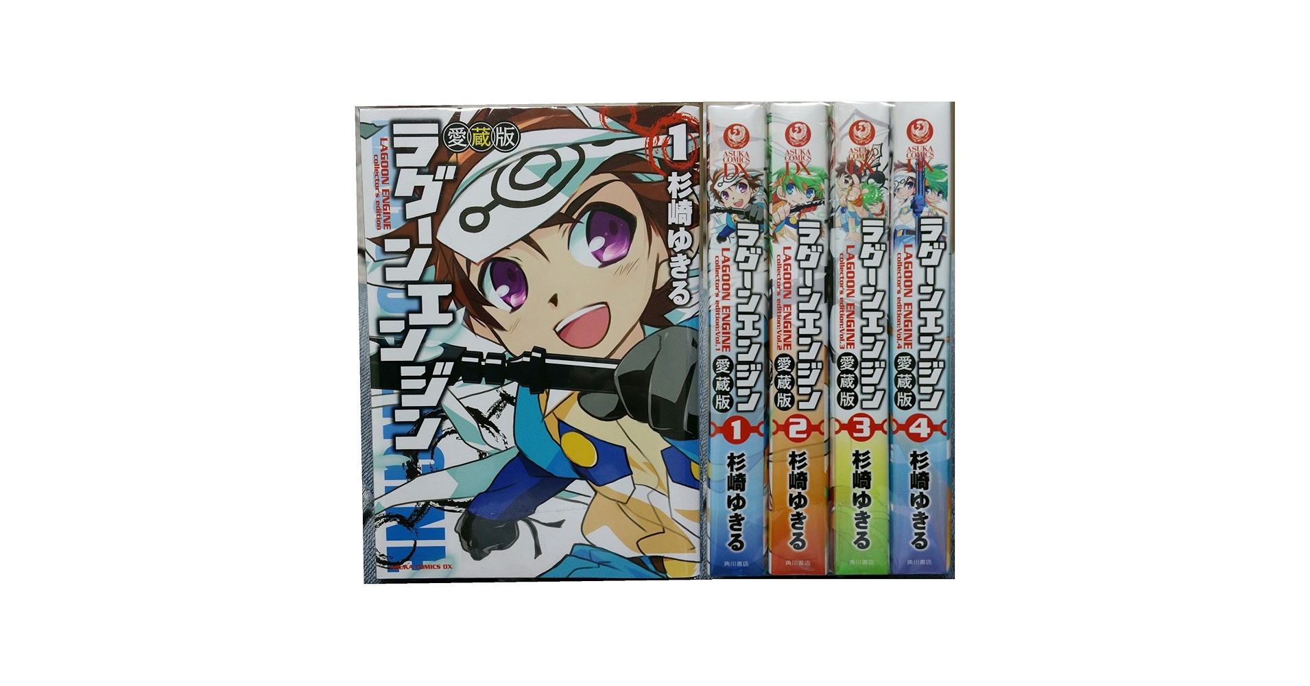 Amazon.co.jp: ラグーンエンジン 完全版 コミック 1-4巻セット
